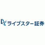 手数料が安いライブスター証券の特徴と評判。アクティブ投資家に最適なネット証券