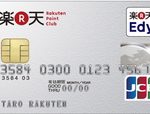 楽天カードのメリット、デメリット、活用方法のまとめ