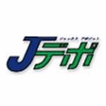 Jデポのお得な利用方法と注意点。ジャックスのクレジットカードでキャッシュバック