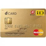 dカードgold(DCMX gold)はドコモユーザーにメリットいっぱいのクレジットカード