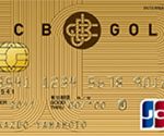 JCBカードのプロパーカードは実は魅力的?JCB ORIGINAL SERIESパートナーの特典