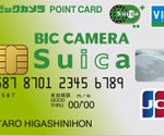 Apple PayのSuicaへのクレジットチャージでポイントが貯まるクレジットカードを比較