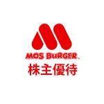 モスフードサービスの株主優待情報。モスバーガーのお食事券がもらえる