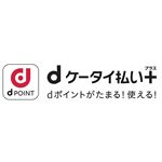 d払いとドコモケータイ払いの活用術。ポイントやキャンペーン、利用限度額のまとめ