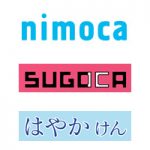 nimocaとSUGOCAとはやかけんの違いを比較。福岡でお得な交通系ICカードはどれ？