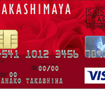 タカシマヤカードとdカード比較。高島屋でのお買い物はどちらがお得？