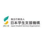 日本学生支援機構が給付型奨学金を創設。受給基準や条件のまとめ。