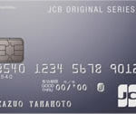 JCB CARD Wのメリット、デメリット。常時ポイント2倍（1％還元）のJCBカード！