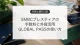 SMBCプレスティアの口座維持手数料と外貨活用