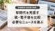 新聞代の節約と紙・電子版・無料ニュースの比較