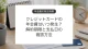 クレジットカードの年会費発生時期と解約期限