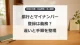 銀行口座のマイナンバー登録と公金受取口座、本人確認の違い