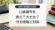 銀行口座情報の安全性と守るべき情報