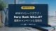 ANAマイレージクラブ / Sony Bank WALLETの最大3万マイルキャンペーン