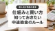 個人向け国債の仕組みと買い方、中途換金のルール