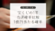 宝くじ当選確率の比較