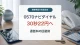 0570ナビダイヤルの値上げと通話料を抑える方法