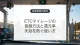ETCマイレージサービスの登録方法とポイント還元を確認するイメージ