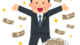 zeikin_baramaki