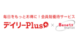 dailyplus