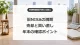 旧NISAの満期はどうする？2026年末の対象と新NISAで買い直す際の注意点