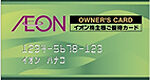 aeon-owner