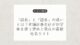 証券と證券の違いと証券会社の社名表記