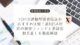 TOPIX連動型投資信託