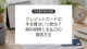 クレジットカードの年会費発生時期と解約期限
